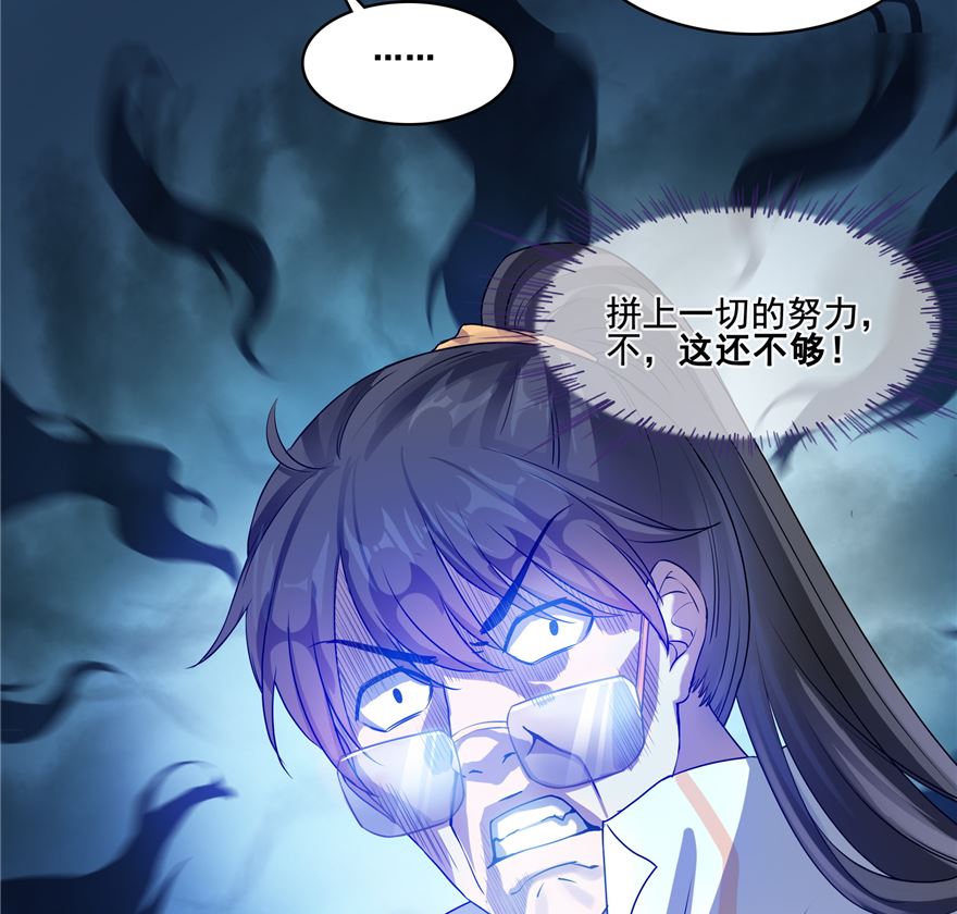 修真聊天群韩漫全集-第252话选择前十或太空一月游无删减无遮挡章节图片 