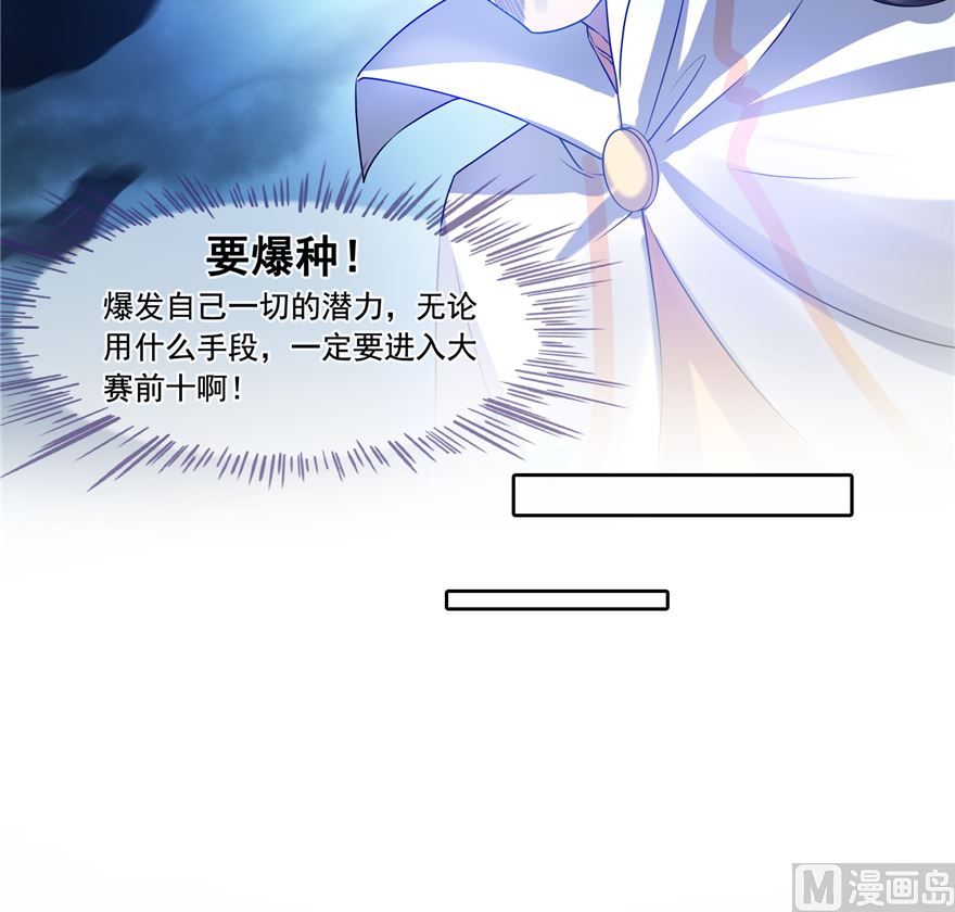 修真聊天群韩漫全集-第252话选择前十或太空一月游无删减无遮挡章节图片 