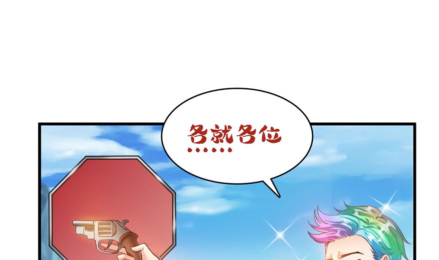 修真聊天群韩漫全集-第252话选择前十或太空一月游无删减无遮挡章节图片 