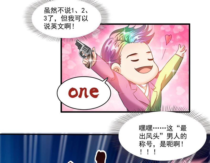 修真聊天群韩漫全集-第252话选择前十或太空一月游无删减无遮挡章节图片 