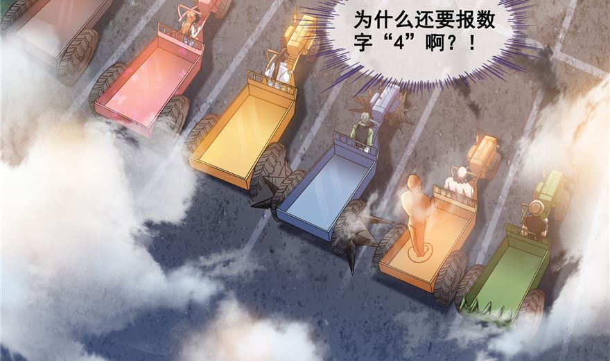 修真聊天群韩漫全集-第252话选择前十或太空一月游无删减无遮挡章节图片 