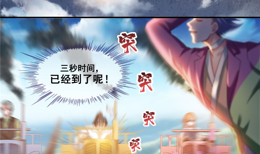 修真聊天群韩漫全集-第252话选择前十或太空一月游无删减无遮挡章节图片 
