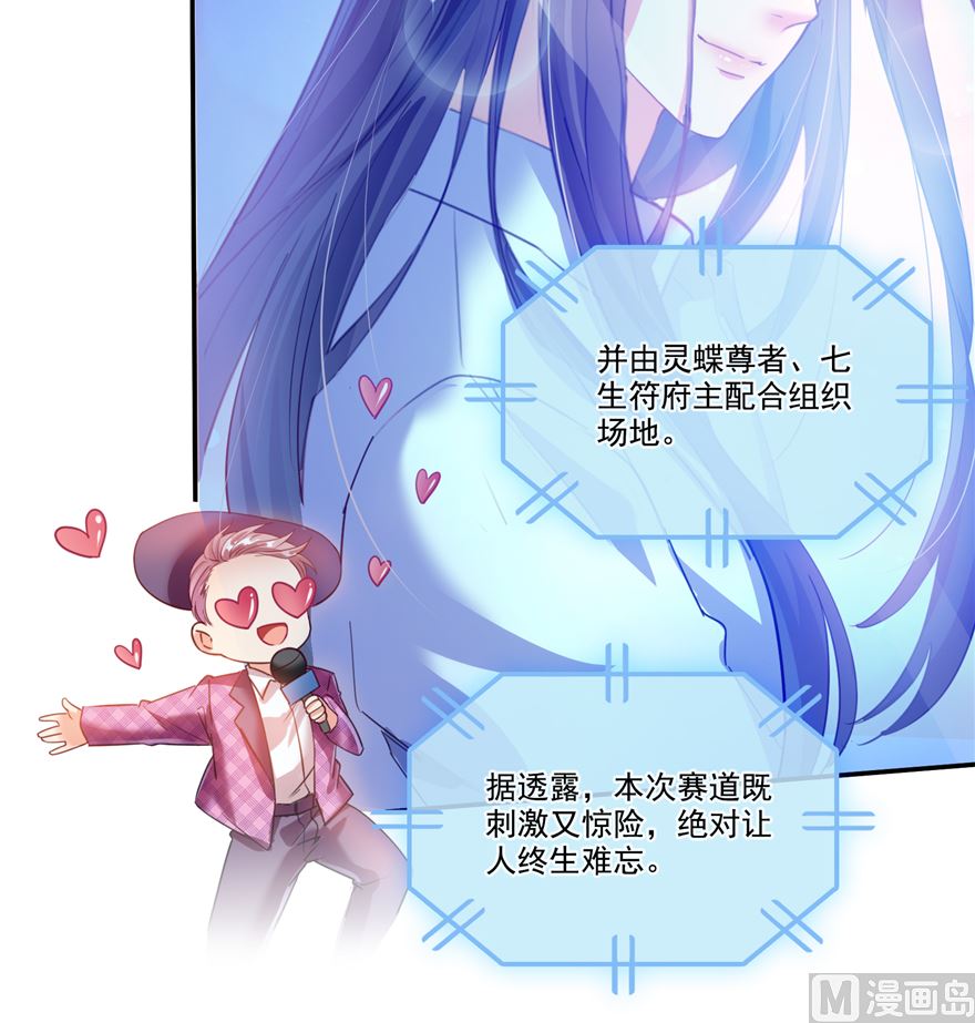 修真聊天群韩漫全集-第253话 疯涨的仇恨值！无删减无遮挡章节图片 