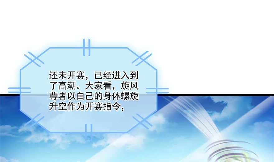 修真聊天群韩漫全集-第253话 疯涨的仇恨值！无删减无遮挡章节图片 