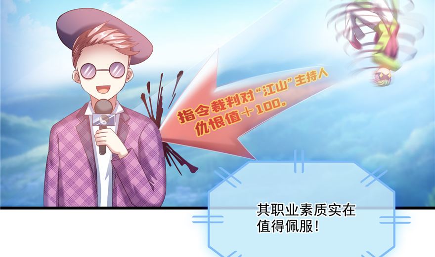 修真聊天群韩漫全集-第253话 疯涨的仇恨值！无删减无遮挡章节图片 