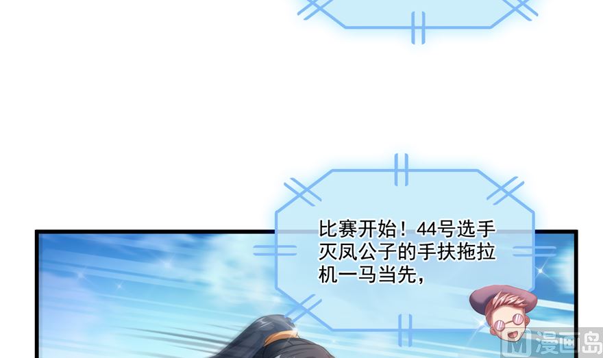 修真聊天群韩漫全集-第253话 疯涨的仇恨值！无删减无遮挡章节图片 