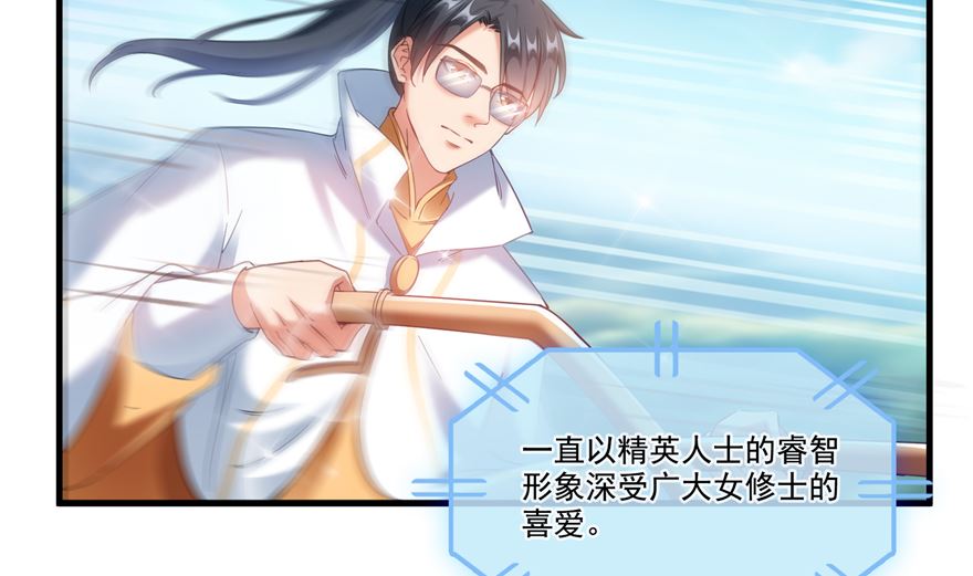 修真聊天群韩漫全集-第253话 疯涨的仇恨值！无删减无遮挡章节图片 