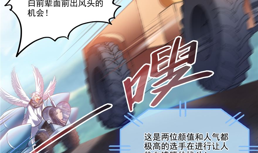 修真聊天群韩漫全集-第253话 疯涨的仇恨值！无删减无遮挡章节图片 