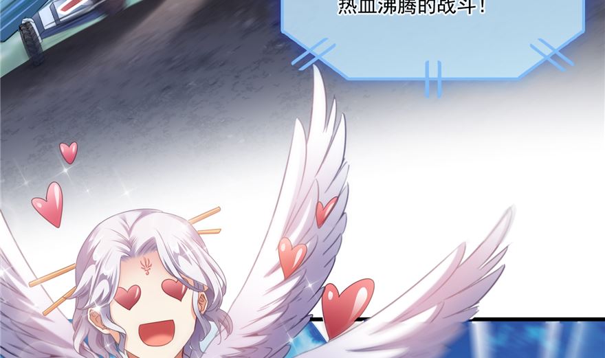 修真聊天群韩漫全集-第253话 疯涨的仇恨值！无删减无遮挡章节图片 