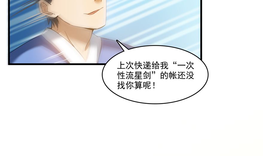 修真聊天群韩漫全集-第253话 疯涨的仇恨值！无删减无遮挡章节图片 
