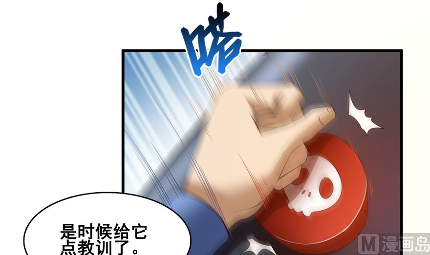 修真聊天群韩漫全集-第253话 疯涨的仇恨值！无删减无遮挡章节图片 