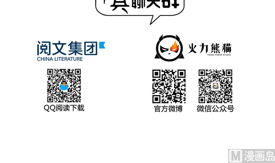 修真聊天群韩漫全集-第253话 疯涨的仇恨值！无删减无遮挡章节图片 