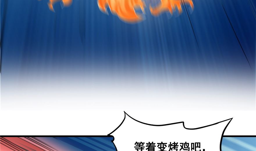 修真聊天群韩漫全集-第253话 疯涨的仇恨值！无删减无遮挡章节图片 