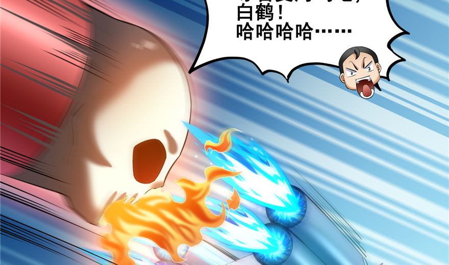 修真聊天群韩漫全集-第253话 疯涨的仇恨值！无删减无遮挡章节图片 