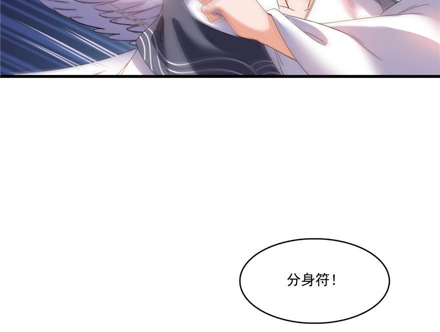 修真聊天群韩漫全集-第253话 疯涨的仇恨值！无删减无遮挡章节图片 
