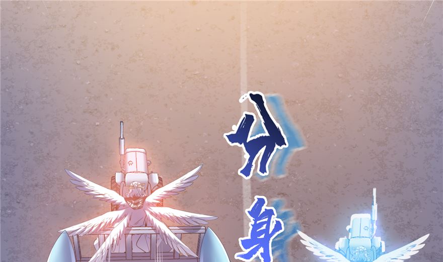 修真聊天群韩漫全集-第253话 疯涨的仇恨值！无删减无遮挡章节图片 
