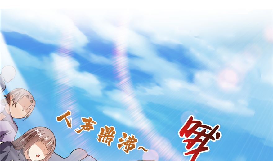 修真聊天群韩漫全集-第253话 疯涨的仇恨值！无删减无遮挡章节图片 
