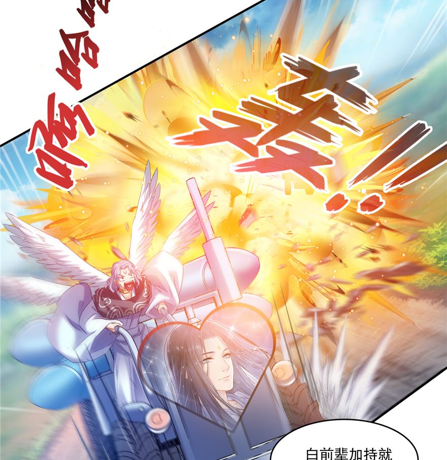 修真聊天群韩漫全集-第253话 疯涨的仇恨值！无删减无遮挡章节图片 