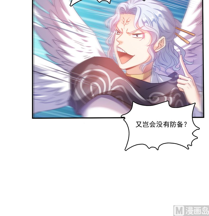 修真聊天群韩漫全集-第253话 疯涨的仇恨值！无删减无遮挡章节图片 