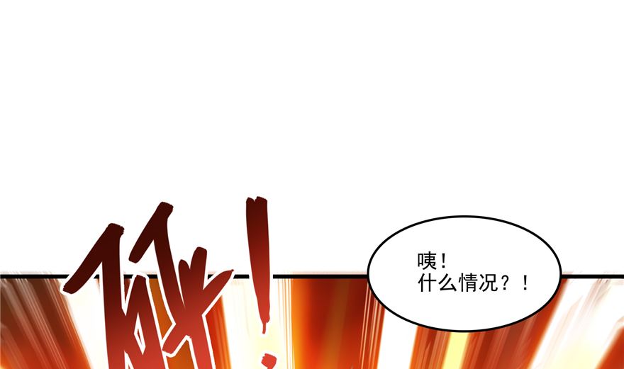 修真聊天群韩漫全集-第253话 疯涨的仇恨值！无删减无遮挡章节图片 