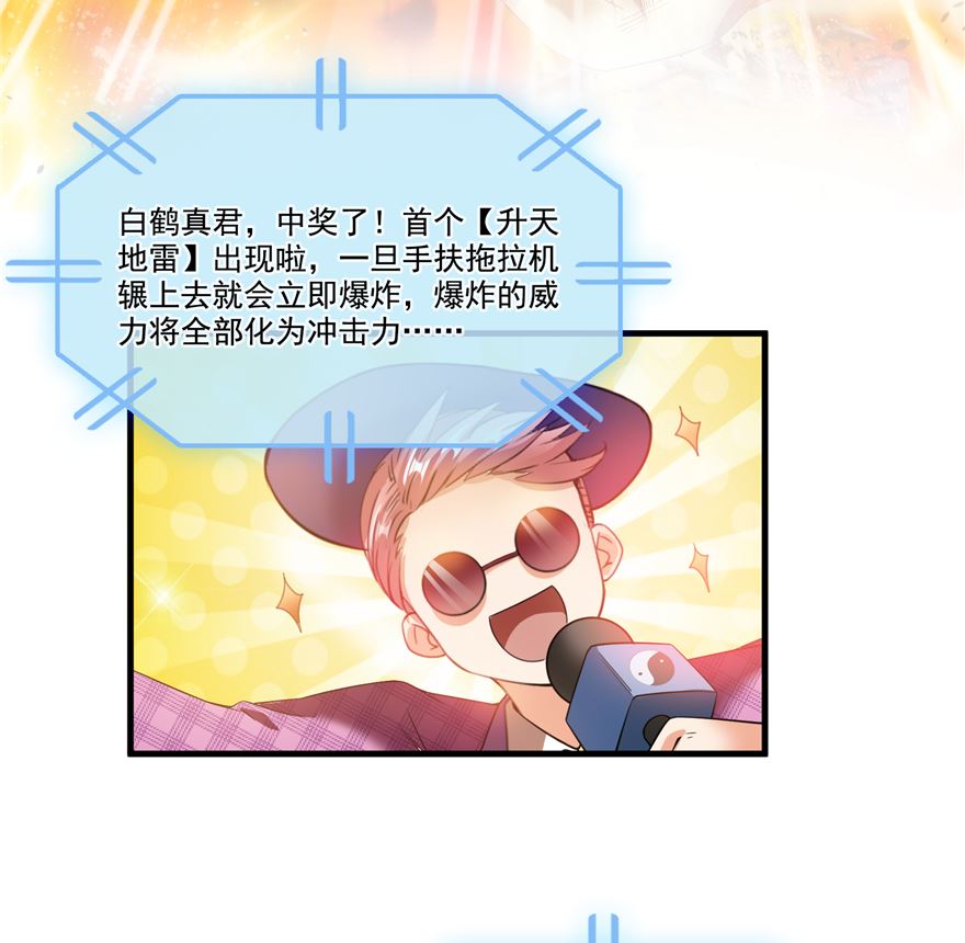 修真聊天群韩漫全集-第253话 疯涨的仇恨值！无删减无遮挡章节图片 