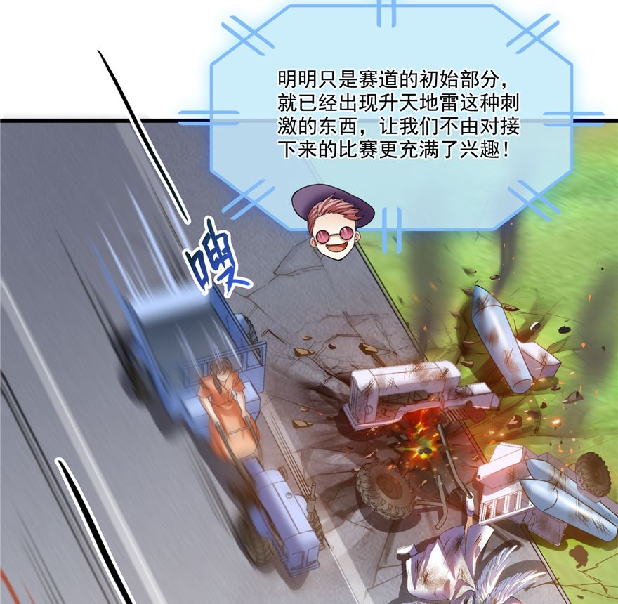 修真聊天群韩漫全集-第253话 疯涨的仇恨值！无删减无遮挡章节图片 