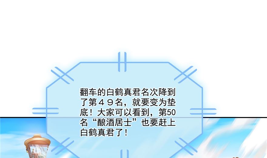 修真聊天群韩漫全集-第253话 疯涨的仇恨值！无删减无遮挡章节图片 