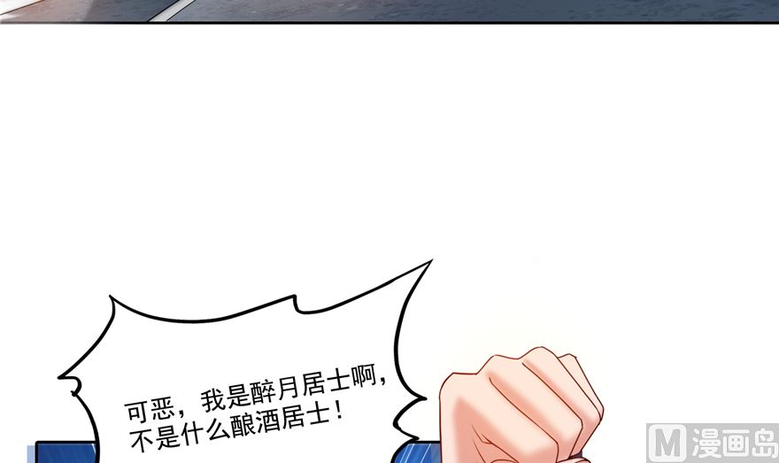 修真聊天群韩漫全集-第253话 疯涨的仇恨值！无删减无遮挡章节图片 