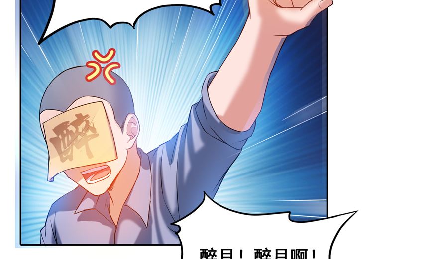 修真聊天群韩漫全集-第253话 疯涨的仇恨值！无删减无遮挡章节图片 
