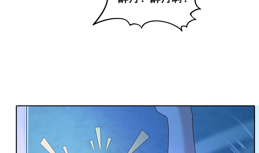 修真聊天群韩漫全集-第253话 疯涨的仇恨值！无删减无遮挡章节图片 