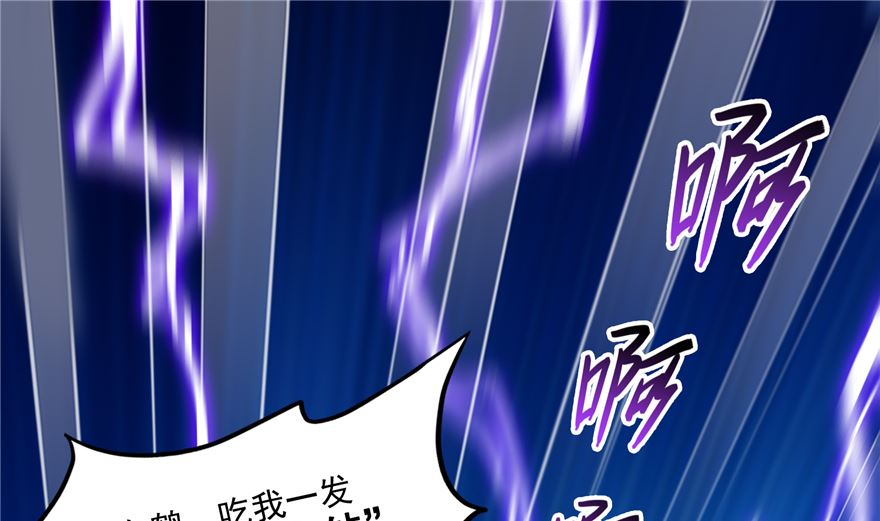 修真聊天群韩漫全集-第253话 疯涨的仇恨值！无删减无遮挡章节图片 
