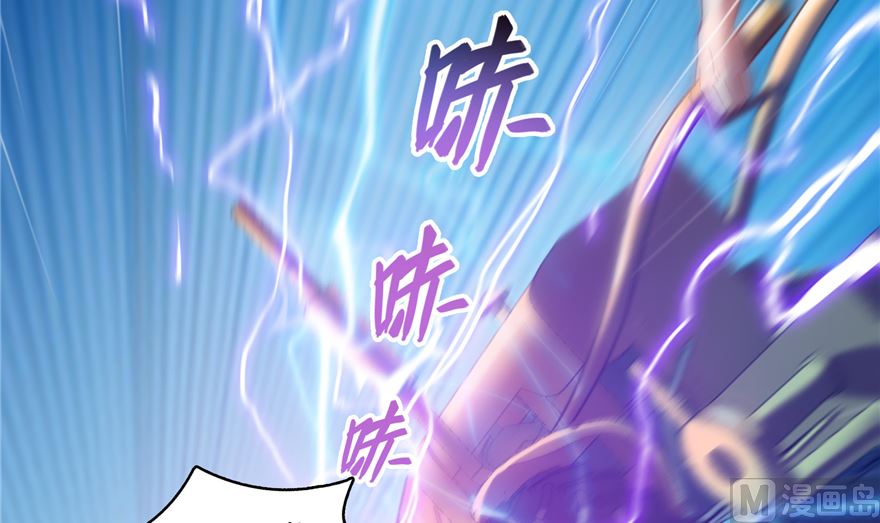 修真聊天群韩漫全集-第253话 疯涨的仇恨值！无删减无遮挡章节图片 