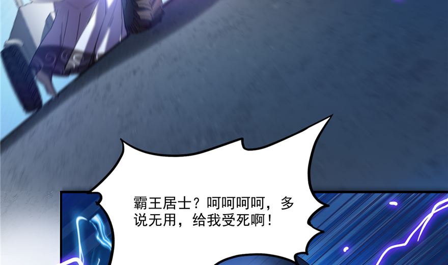 修真聊天群韩漫全集-第253话 疯涨的仇恨值！无删减无遮挡章节图片 