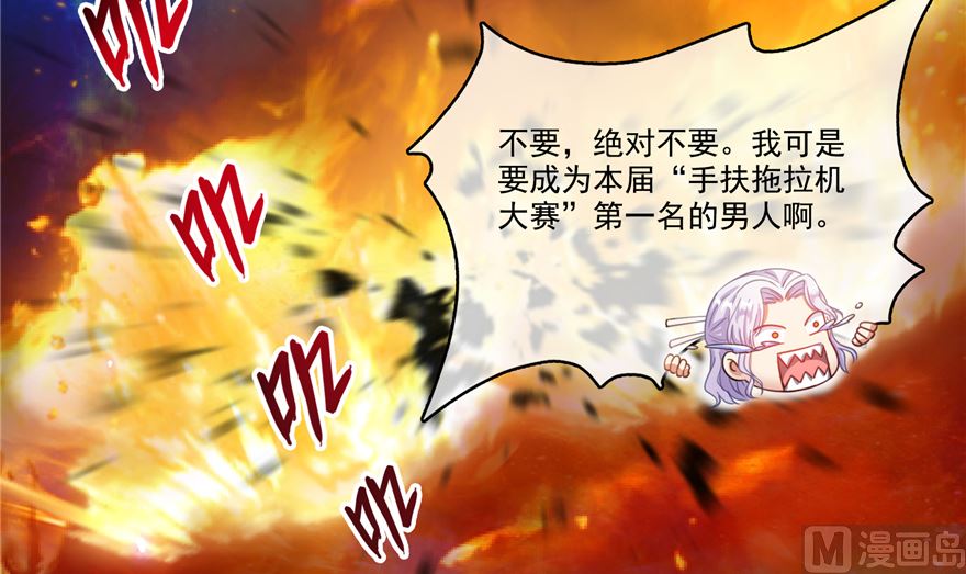 修真聊天群韩漫全集-第253话 疯涨的仇恨值！无删减无遮挡章节图片 