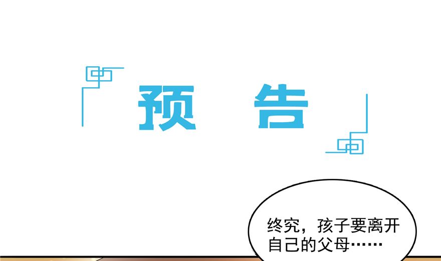 修真聊天群韩漫全集-第253话 疯涨的仇恨值！无删减无遮挡章节图片 