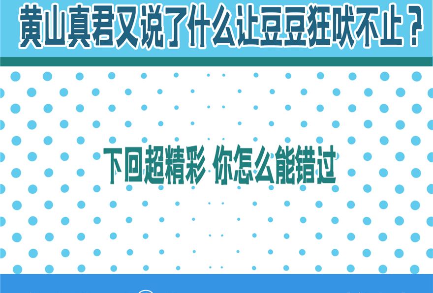 修真聊天群韩漫全集-第253话 疯涨的仇恨值！无删减无遮挡章节图片 
