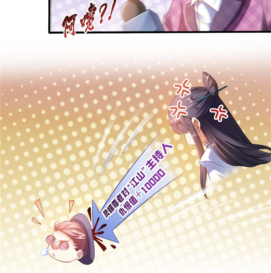 修真聊天群韩漫全集-第254话 什么？该嫁人了？无删减无遮挡章节图片 