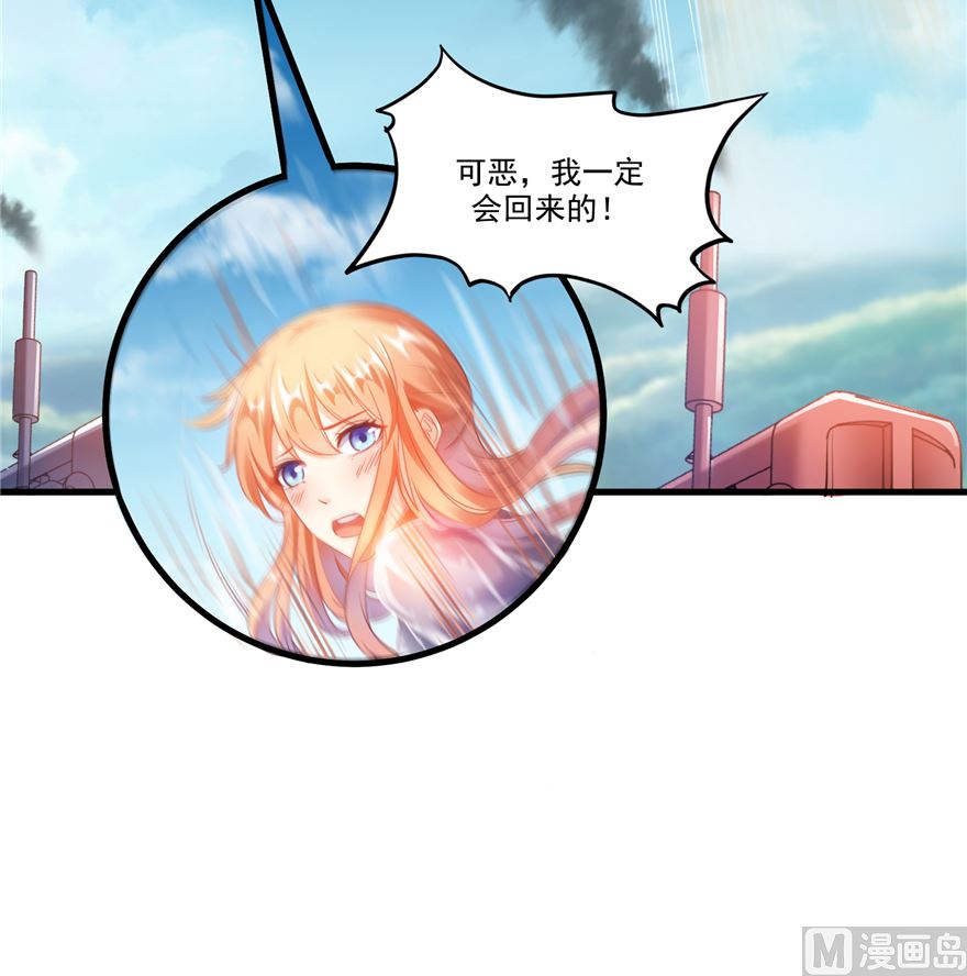 修真聊天群韩漫全集-第254话 什么？该嫁人了？无删减无遮挡章节图片 