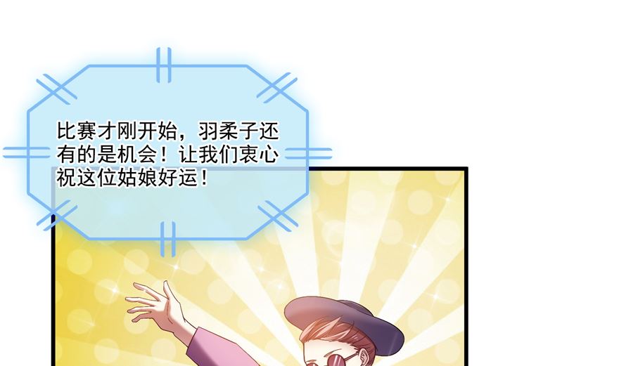 修真聊天群韩漫全集-第254话 什么？该嫁人了？无删减无遮挡章节图片 