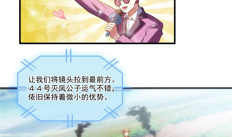 修真聊天群韩漫全集-第254话 什么？该嫁人了？无删减无遮挡章节图片 