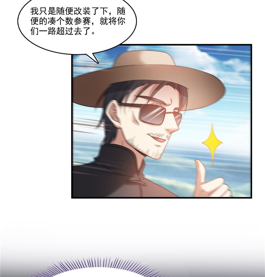修真聊天群韩漫全集-第254话 什么？该嫁人了？无删减无遮挡章节图片 