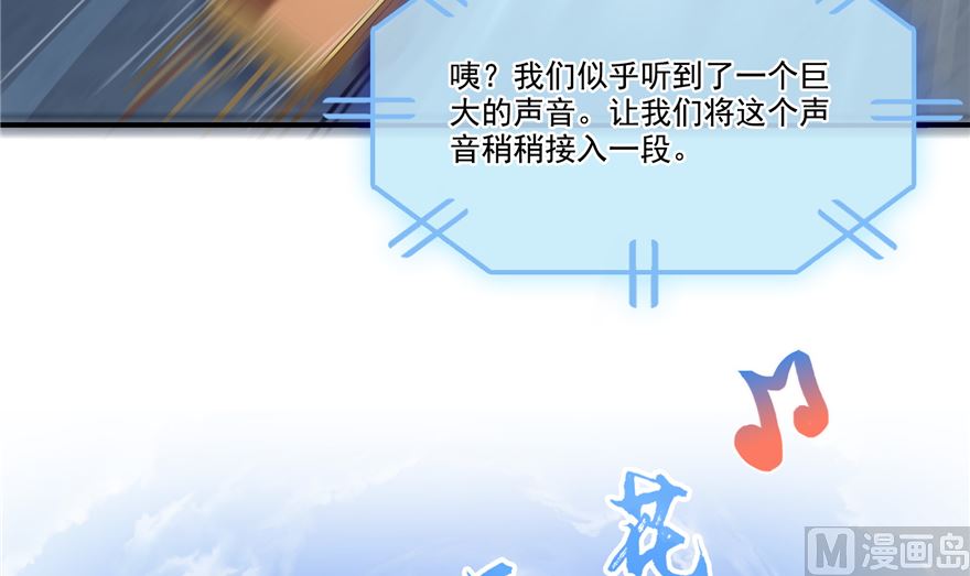 修真聊天群韩漫全集-第254话 什么？该嫁人了？无删减无遮挡章节图片 