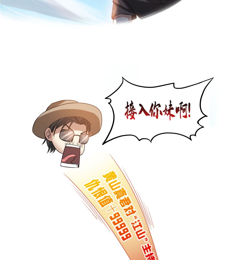 修真聊天群韩漫全集-第254话 什么？该嫁人了？无删减无遮挡章节图片 