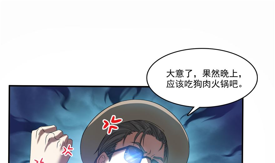 修真聊天群韩漫全集-第254话 什么？该嫁人了？无删减无遮挡章节图片 