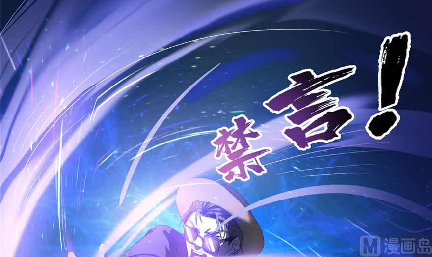 修真聊天群韩漫全集-第254话 什么？该嫁人了？无删减无遮挡章节图片 