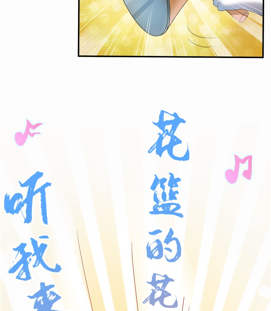 修真聊天群韩漫全集-第254话 什么？该嫁人了？无删减无遮挡章节图片 