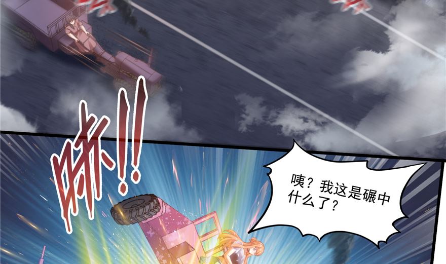 修真聊天群韩漫全集-第254话 什么？该嫁人了？无删减无遮挡章节图片 
