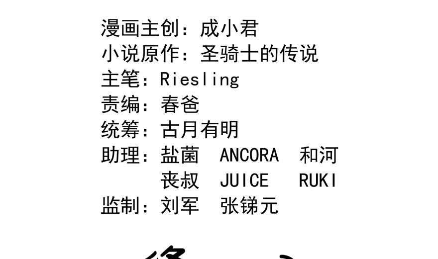 修真聊天群韩漫全集-第254话 什么？该嫁人了？无删减无遮挡章节图片 