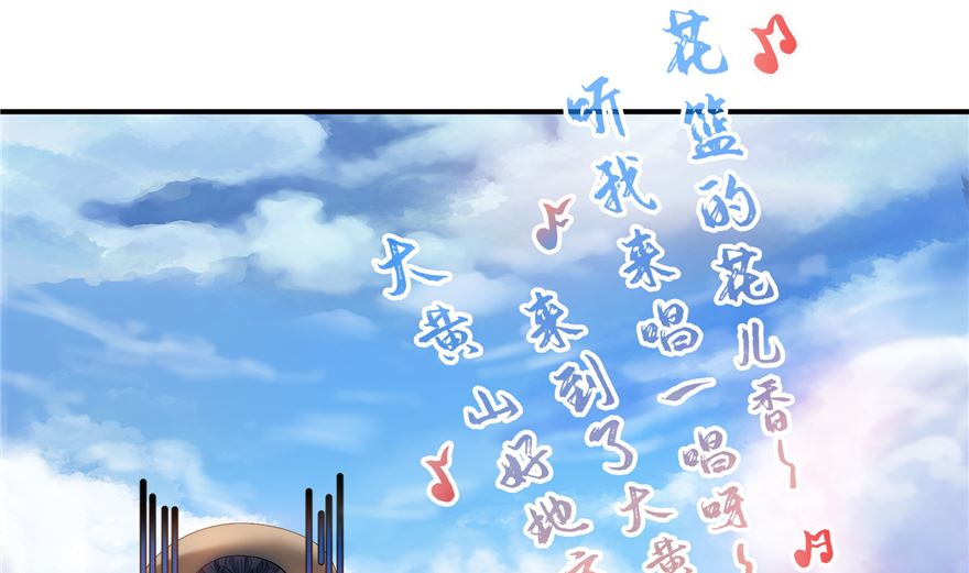 修真聊天群韩漫全集-第254话 什么？该嫁人了？无删减无遮挡章节图片 