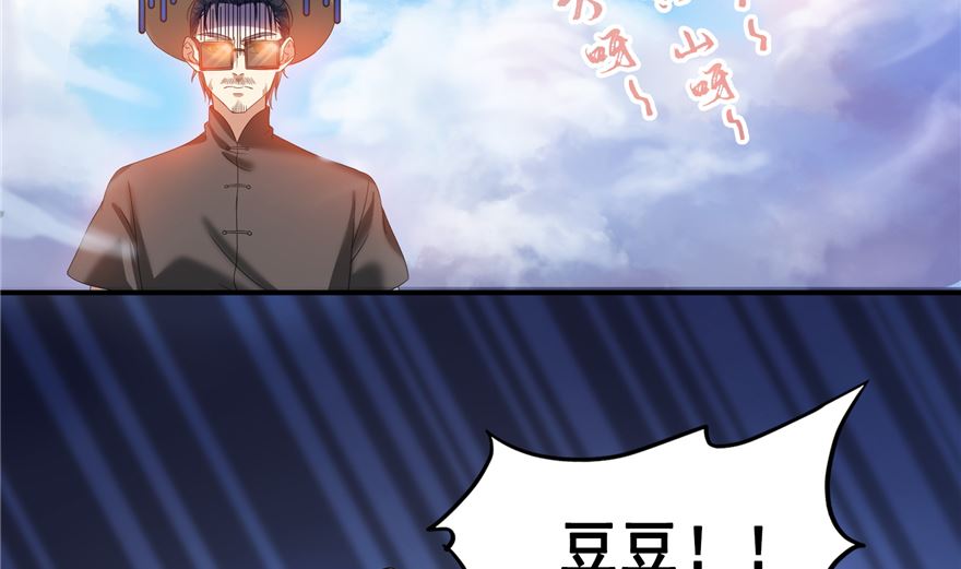 修真聊天群韩漫全集-第254话 什么？该嫁人了？无删减无遮挡章节图片 